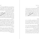 دانلود پی دی اف کتاب توتم و تابو در شاهنامه فاطمه توسل پناهی PDF