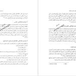 دانلود پی دی اف کتاب توتم و تابو در شاهنامه فاطمه توسل پناهی PDF