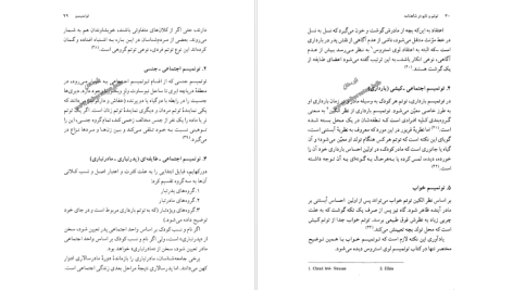 دانلود پی دی اف کتاب توتم و تابو در شاهنامه فاطمه توسل پناهی PDF