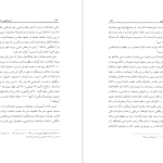 دانلود پی دی اف کتاب تصویر شرق اسلامی در عصر ایلخانی در اینه سفرنامه ابن بطوطه قنبرعلی رودگر PDF