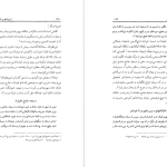 دانلود پی دی اف کتاب تصویر شرق اسلامی در عصر ایلخانی در اینه سفرنامه ابن بطوطه قنبرعلی رودگر PDF