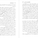 دانلود پی دی اف کتاب شهسواران کوهسار ماری ترز PDF