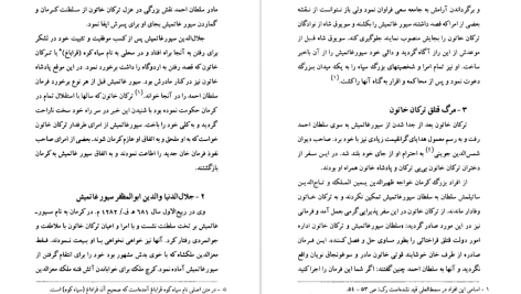 دانلود پی دی اف کتاب زنان فرمانروا بحریه اوچوک PDF