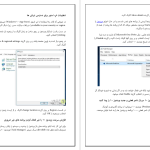 دانلود پی دی اف کتاب آموزش و ترفند های ویندوز ۱۰ انزل وب ‍PDF