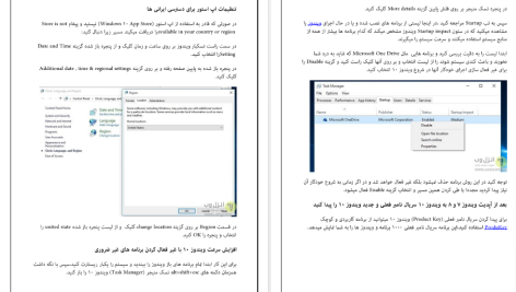 دانلود پی دی اف کتاب آموزش و ترفند های ویندوز ۱۰ انزل وب ‍PDF