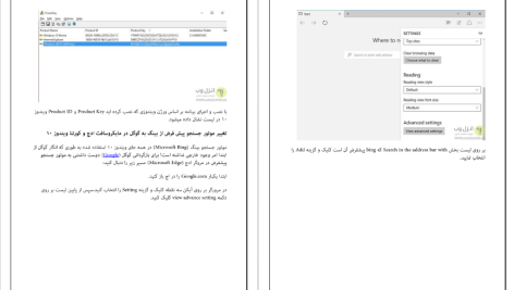 دانلود پی دی اف کتاب آموزش و ترفند های ویندوز ۱۰ انزل وب ‍PDF