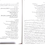 دانلود پی دی اف کتاب قواعد عربی ۱ محمد حسینی ‍PDF