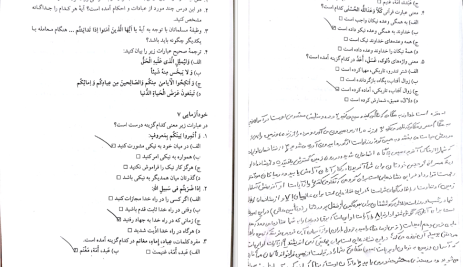 دانلود پی دی اف کتاب قواعد عربی ۱ محمد حسینی ‍PDF