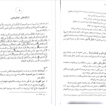 دانلود پی دی اف کتاب قواعد عربی ۱ محمد حسینی ‍PDF