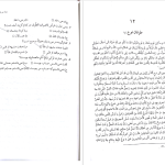 دانلود پی دی اف کتاب قواعد عربی ۱ محمد حسینی ‍PDF