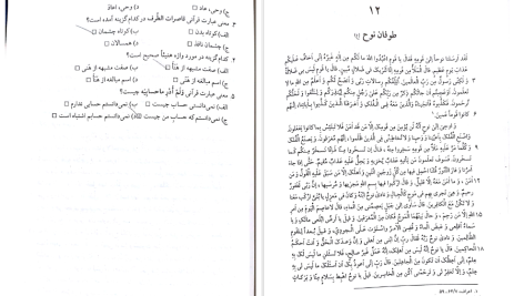 دانلود پی دی اف کتاب قواعد عربی ۱ محمد حسینی ‍PDF