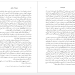 دانلود پی دی اف کتاب مجموعه آثار چخوف آنتوان چخوف جلد ۶ PDF