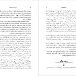 دانلود پی دی اف کتاب مجموعه آثار چخوف آنتوان چخوف جلد ۶ PDF