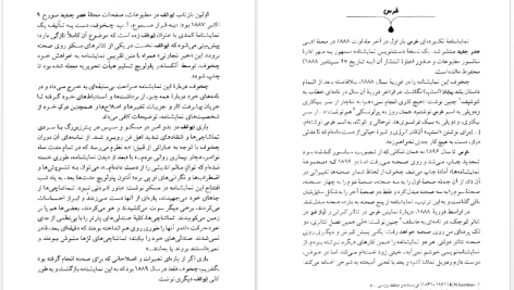 دانلود پی دی اف کتاب مجموعه آثار چخوف آنتوان چخوف جلد ۶ PDF