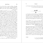 دانلود پی دی اف کتاب مجموعه آثار چخوف آنتوان چخوف جلد ۶ PDF