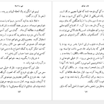 دانلود پی دی اف کتاب سی و نه پله جان بوکان PDF