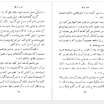 دانلود پی دی اف کتاب سی و نه پله جان بوکان PDF