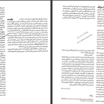 دانلود پی دی اف کتاب بررسی جریان های فکری معماری معاصر غرب ۲۰۰۰- ۱۹۶۰ امیر بانی مسعود PDF