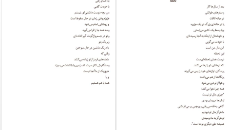 دانلود پی دی اف کتاب صبحانه در خانه سوخته مارگارت اتوود PDF