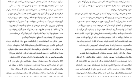 دانلود پی دی اف کتاب بانوی پیشگو مارگارت اتوود PDF