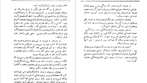 دانلود پی دی اف کتاب نادیا آنتوان چخوف PDF