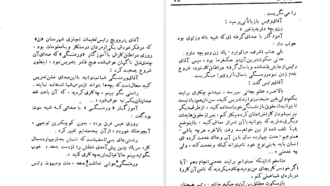 دانلود پی دی اف کتاب نادیا آنتوان چخوف PDF