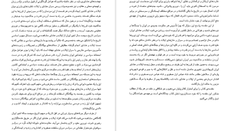 دانلود پی دی اف کتاب ایران در دوره ی قاجار علی اصغر شمیم PDF