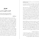 دانلود پی دی اف کتاب ایران در دوره ی قاجار علی اصغر شمیم PDF