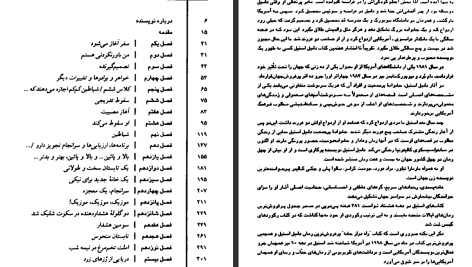 دانلود پی دی اف کتاب نور درخشان او دانیل استیل PDF