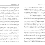 دانلود پی دی اف کتاب مهمانخانه جامایکا دافنه دوموریه PDF