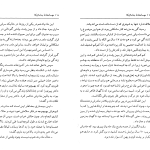 دانلود پی دی اف کتاب مهمانخانه جامایکا دافنه دوموریه PDF