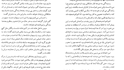 دانلود پی دی اف کتاب مهمانخانه جامایکا دافنه دوموریه PDF