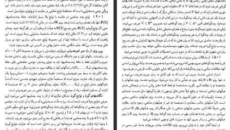 دانلود پی دی اف کتاب هندسه جبری مقدماتی میلز رید PDF