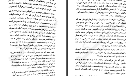 دانلود پی دی اف کتاب دختر مهتاب سولین تن مترجم پگاه خدادادی PDF