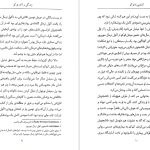 دانلود پی دی اف کتاب آشنایی با فوکو پل استراترن PDF