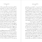 دانلود پی دی اف کتاب در ماگادان کسی پیر نمی شود اتابک فتح الله زاده PDF