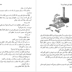 دانلود پی دی اف کتاب سلام کسی اینجا نیست یوستین گوردر PDF