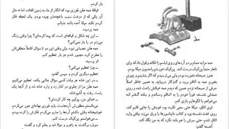 دانلود پی دی اف کتاب سلام کسی اینجا نیست یوستین گوردر PDF