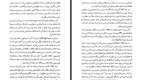 دانلود پی دی اف کتاب مرگ در می‌زند وودی آلن PDF