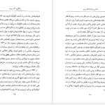 دانلود پی دی اف کتاب آشنایی با ژان ژاک روسو پل استراترن PDF