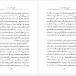 دانلود پی دی اف کتاب آشنایی با ژان ژاک روسو پل استراترن PDF