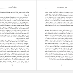 دانلود پی دی اف کتاب آشنایی با ژان ژاک روسو پل استراترن PDF