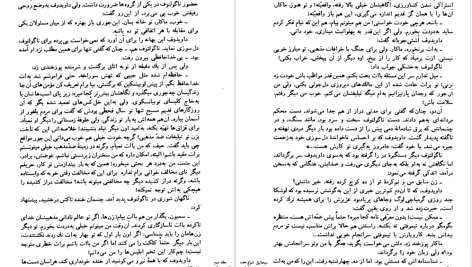 دانلود پی دی اف کتاب زمین نو آباد جلد ۲ میخالیل شولوخف PDF