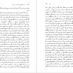 دانلود پی دی اف کتاب اسیر مارسل پروست PDF