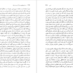 دانلود پی دی اف کتاب اسیر مارسل پروست PDF