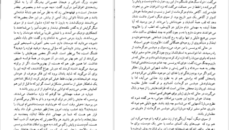 دانلود پی دی اف کتاب سدوم و عموره مارسل پروست PDF