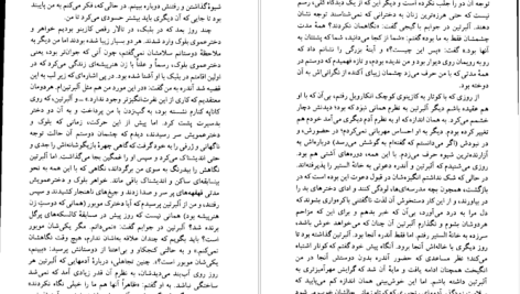 دانلود پی دی اف کتاب سدوم و عموره مارسل پروست PDF