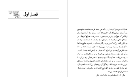 دانلود پی دی اف کتاب دریا جان بنویل PDF