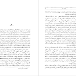 دانلود پی دی اف کتاب به دور از مردم شوریده تامس هاردی PDF