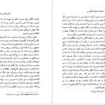 دانلود پی دی اف کتاب خاطرات دلبرکان غمگین من گابریل گارسیا ماکز PDF